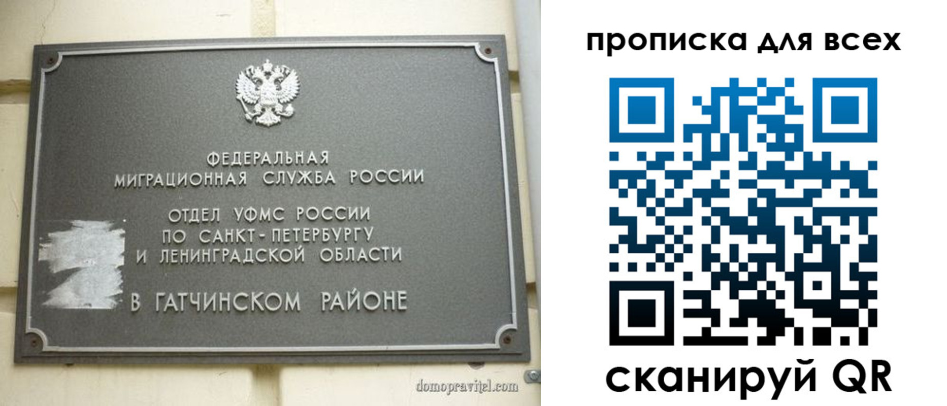 где прописаться в Канске
