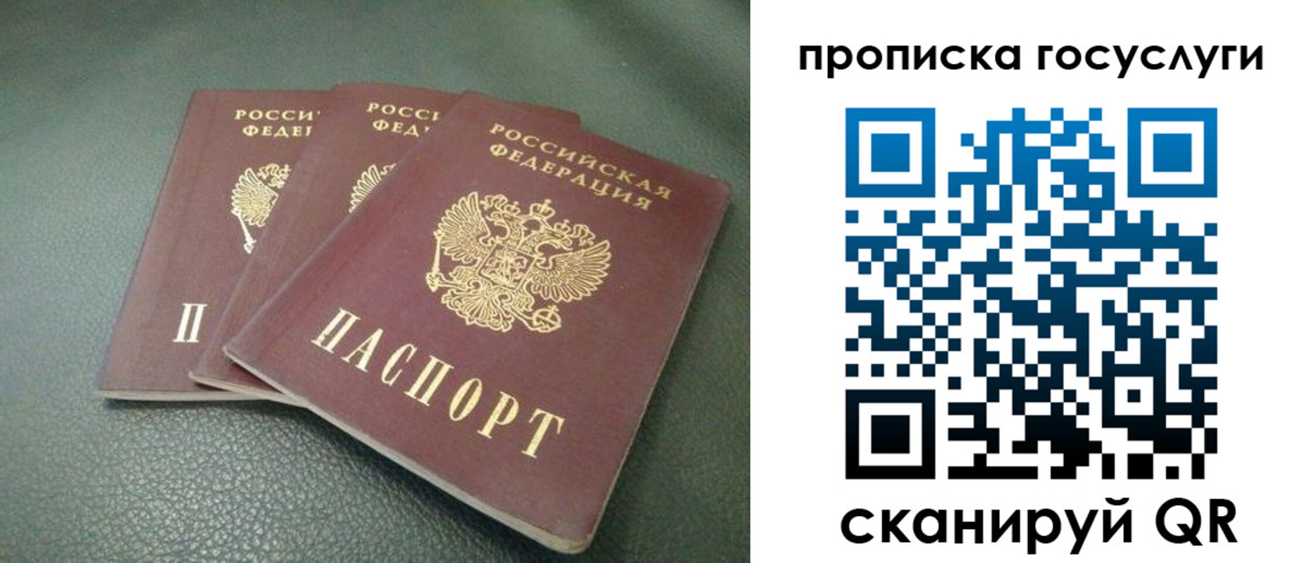временная регистрация госуслуги в Канске