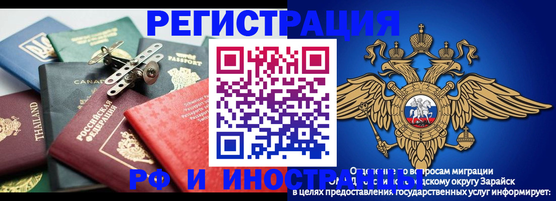 временная регистрация 2025 в Канске