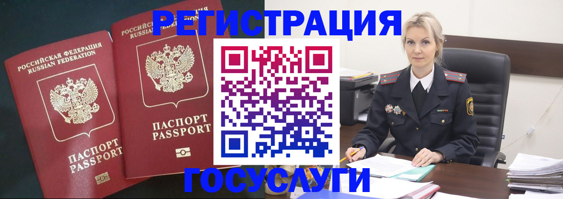 регистрация для школы в Канске