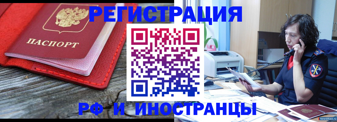 регистрация для школы в Канске