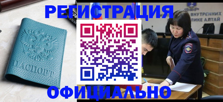 прописка регистрация в Канске